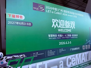 อุปกรณ์อัจฉริยะ Anhui Huijian จัดแสดงที่ LET - งาน CeMAT ASIA 2026